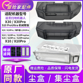 配追觅配件X30pro S10滚刷滤网集尘盒清洁液 X20ProPlus S20 X10