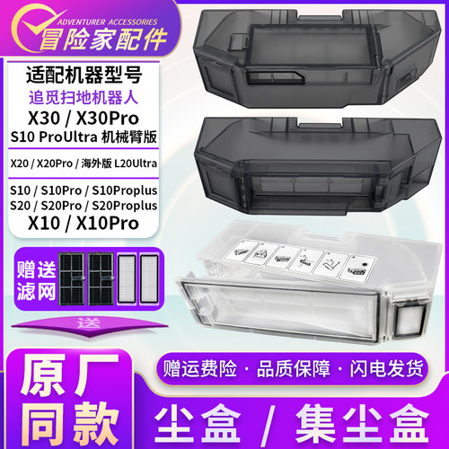 配追觅配件X30pro S20 X10 X20ProPlus S10滚刷滤网集尘盒清洁液