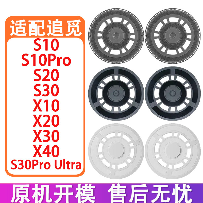 配追觅配件S10 S20 S30 X10 X20 X30 X40抹布盘拖地模块拖布支架