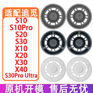 配追觅配件S10 S20 S30 X10 X20 X30 X40抹布盘拖地模块拖布支架