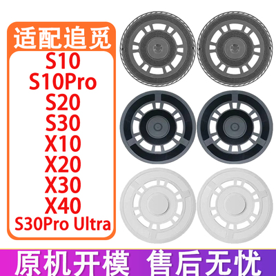 配追觅配件S10 S20 S30 X10 X20 X30 X40抹布盘拖地模块拖布支架