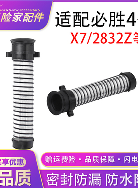 适配必胜洗地机配件必胜4代 2832Z X7连接管弯管螺纹管软管污水管