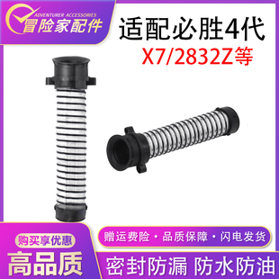 2832Z 适配必胜洗地机配件必胜4代 X7连接管弯管螺纹管软管污水管