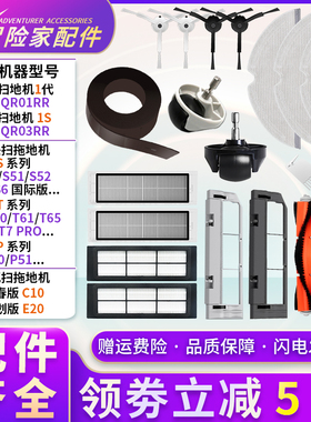 适配石头扫地机器人配件S50S52T6T7pro小米1代1s主刷边刷滤网抹布