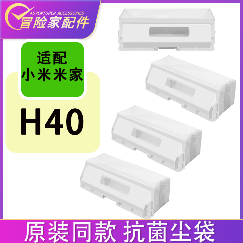 适配小米米家扫拖机器人配件H40 D101CN主刷滤网抹布拖布集尘袋
