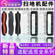 X10 X20 S30 S20 Plus主刷罩割毛滚刷 配追觅配件X40 S10Pro X30