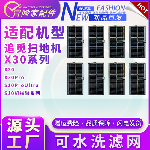 配追觅配件X30 S10ProUltra X30Pro尘盒过滤网滤芯尘袋拖布清洁液