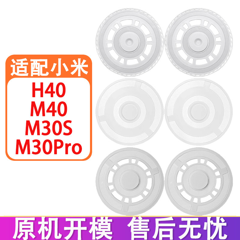 适配小米米家全能扫拖机器人配件M40 M30S M30Pro拖布盘抹布支架
