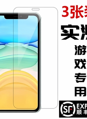 苹果167游戏膜iPhone11ProMax13手机屏幕钢化玻璃XR保护贴膜适用12MIni非全屏高清678超薄防爆摔蓝光S