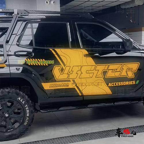 坦克400/500BJ40改装拉花贴