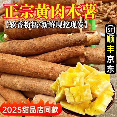 黄肉木薯新鲜现挖广西特产黄心面包木薯羹糖水蜜薯板栗农家粉糯
