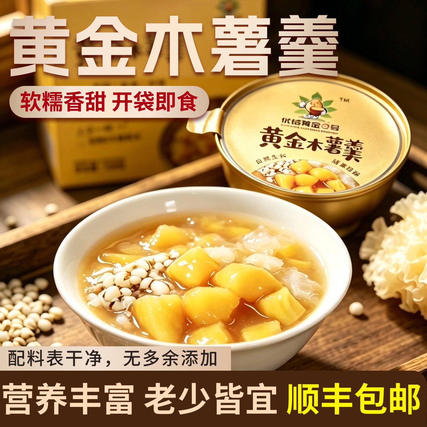 优培黄金3号黄金木薯羹即食木薯速食168g/盒代餐无菌真空包装