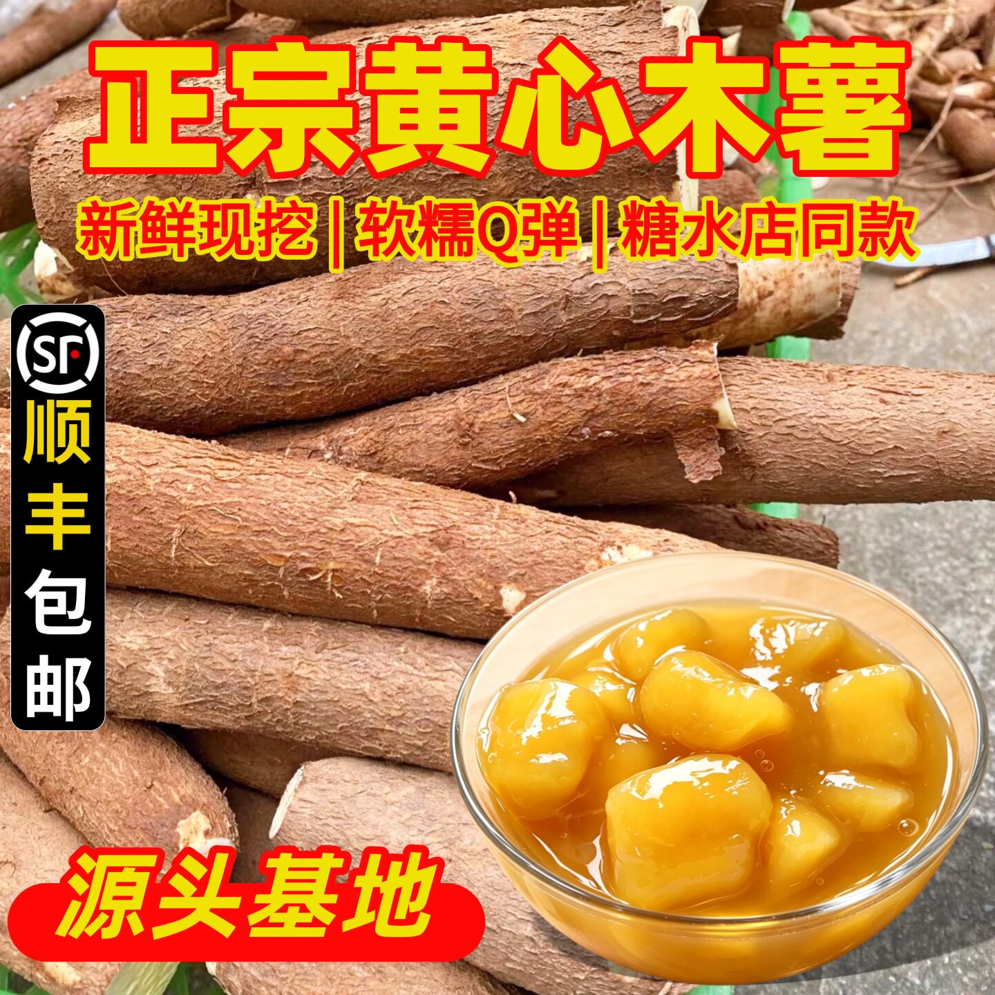 黄肉木薯新鲜现挖广西特产黄心面包木薯羹糖水蜜薯板栗农家粉糯