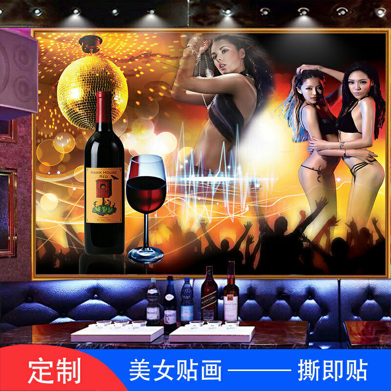ktv包厢性感美女自粘墙纸贴画