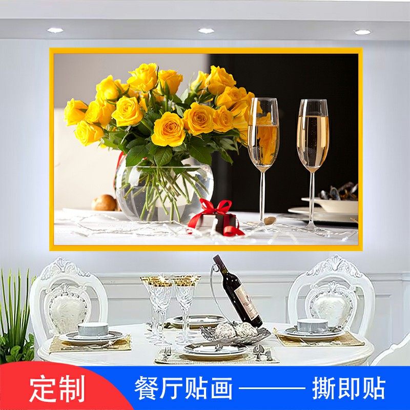 客厅餐厅自粘墙纸贴画免打孔壁画