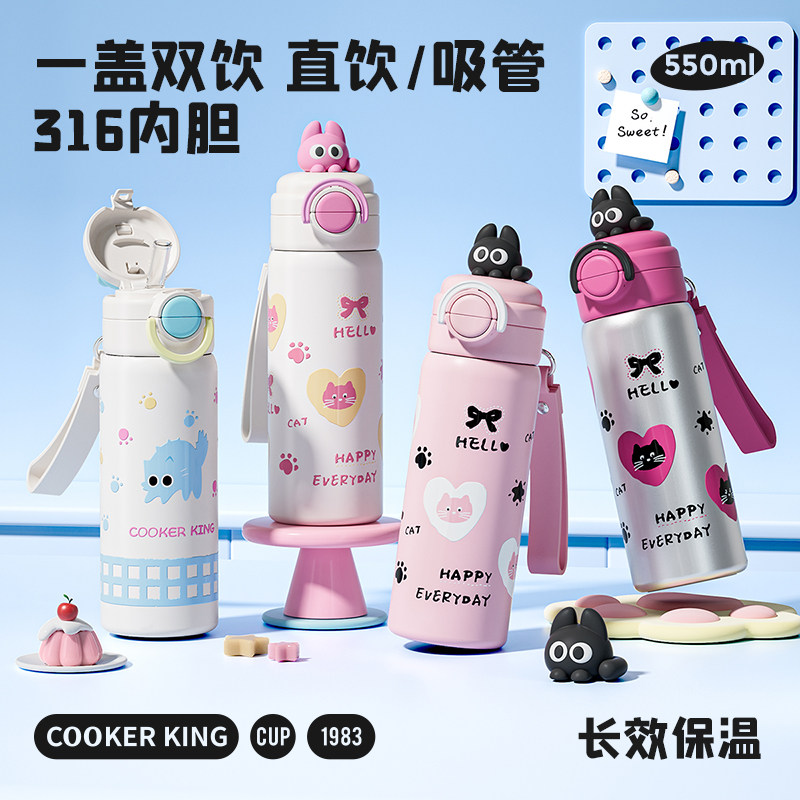 炊大皇保温杯儿童水杯上学专用2025新款男女生高颜值双饮吸管杯,餐饮具,保冷/保温杯,淘宝优惠券,粉丝福利购,淘宝优惠卷