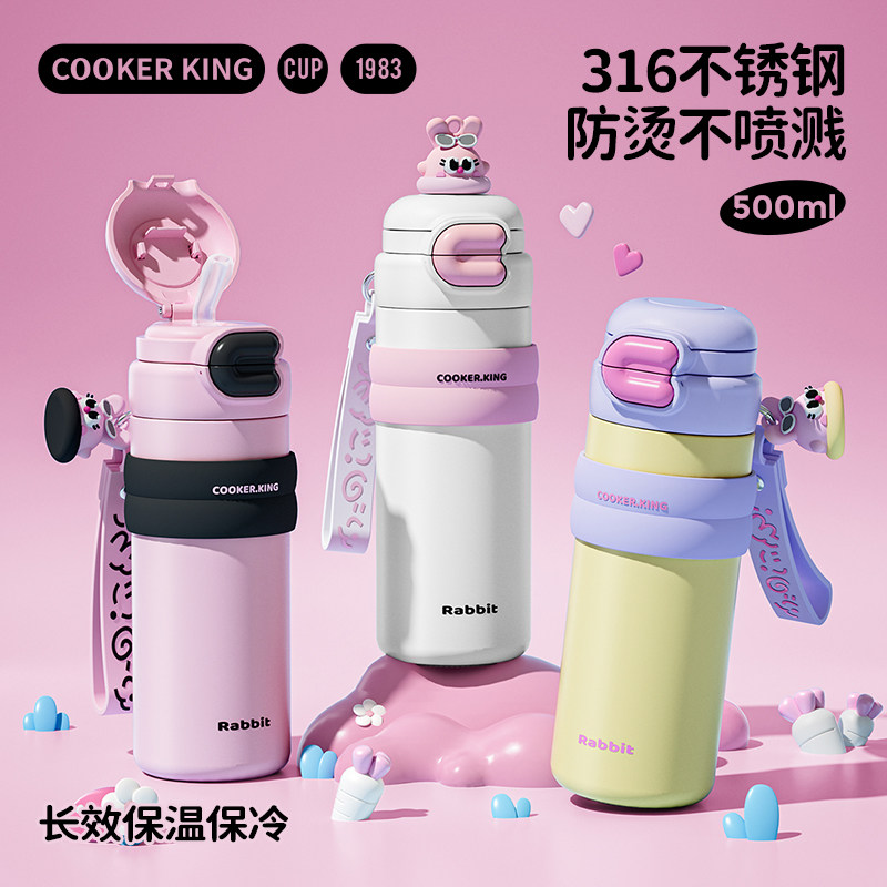 炊大皇316保温杯水杯女生新款高颜值保温杯儿童学生上学专用杯子