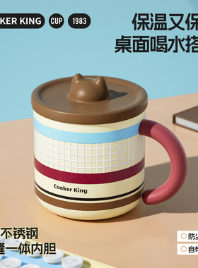 炊大皇保温马克杯女316不锈钢儿童杯办公室水杯泡茶家用咖啡杯子