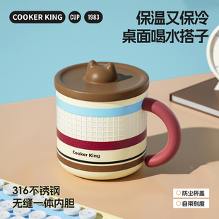 炊大皇保温马克杯女316不锈钢儿童杯办公室水杯泡茶家用咖啡杯子
