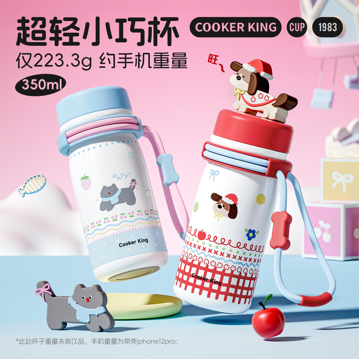 Ч+ǹͷ350ml ʱ±ͯˮѧר2025¿Ůֵɰ59.9Ԫ