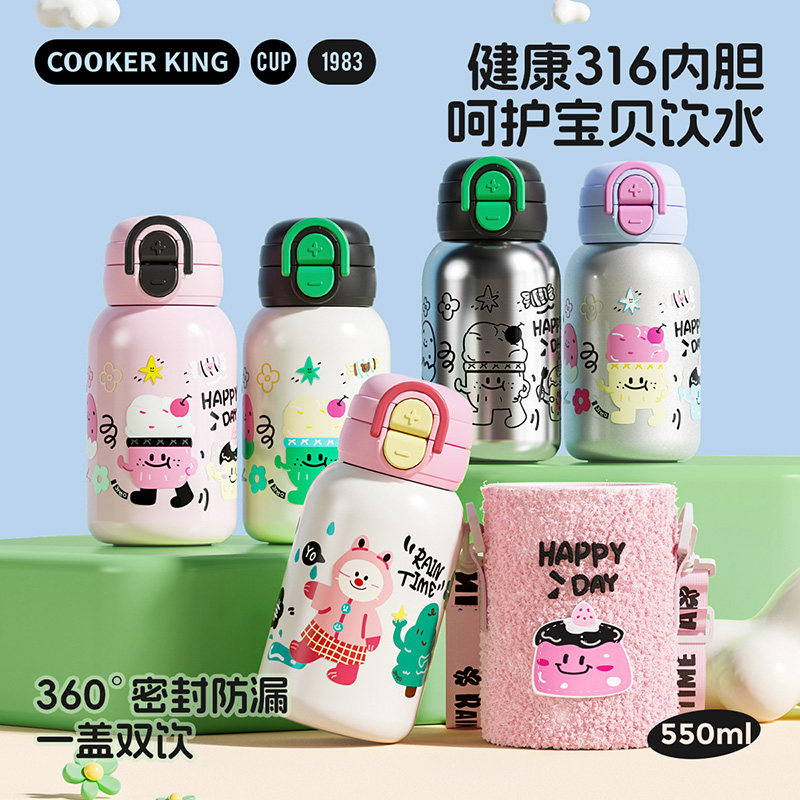 炊大皇不锈钢吸管杯316内胆保温杯背带杯套可爱儿童学生便携水杯