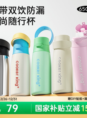 炊大皇保温吸管杯大容量运动水杯不锈钢高颜值便携外带杯子滴答杯