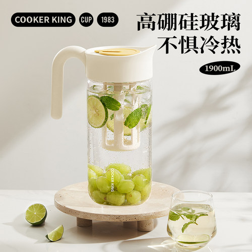 炊大皇冷水壶玻璃水壶耐高温凉水壶家用大容量冰箱果汁冷泡壶扎壶