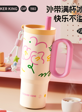 炊大皇大容量保温杯女士新款高颜值学生水杯冰霸杯巨无霸吸管杯子