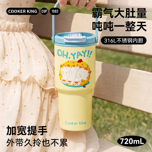 炊大皇鸭小闲大容量车载保温杯