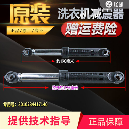 原厂全新  售后专用