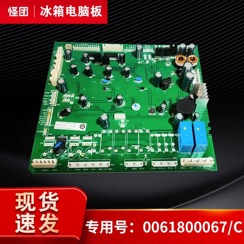 适用冰箱电脑板0061800067冰箱电源主板BCD-628WACB-626WBCRH