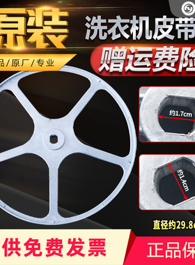 适用三星WF0600NHL,WF0600NHM,WF0600NHS滚筒洗衣机铸铝皮带轮