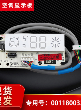 适用海尔KFR-26G-36G/NBB13空调内机显示板遥控接收器0011800324H