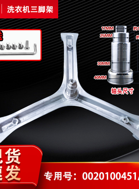 EG7012B39WU1适用海尔滚筒洗衣机三角架三脚架轴承油封0020100451