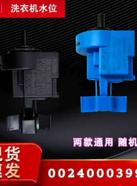 适用海尔G100628KX12S,EG100HB129S滚筒洗衣机水位传感器压力开关