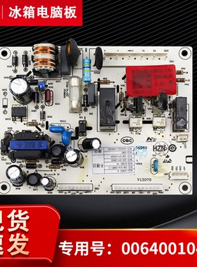适用BCD-210SCDL/SVDL/DX/DCXN-196TE/TDZ海尔冰箱电源板电脑主板
