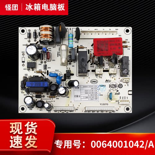 适用BCD-210SCDL/SVDL/DX/DCXN-196TE/TDZ海尔冰箱电源板电脑主板