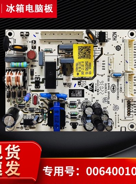 适用海尔冰箱BCD-482FDPT BCD-378FDBA-476FDGX电脑板主板控制板