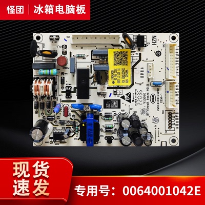 适用BCD-476FDGJ-482FDPT-378FDGN海尔冰箱电脑板0064001042E主板