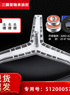 适用WM176,WM175N,WM175M西门子洗衣机三脚架轴承油封Silver1086