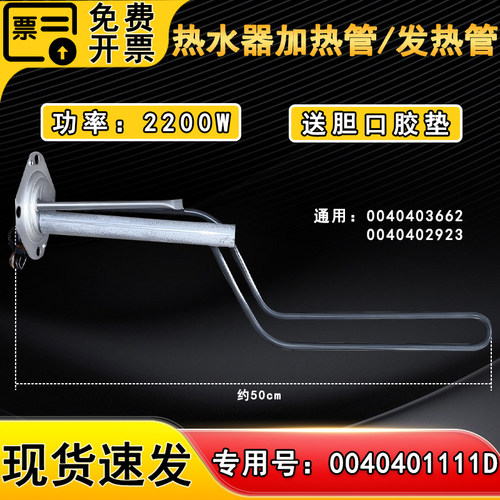 适用EC4001/EC5001/EC6001-QZ1海尔d电热水器加热管发热棒电热管
