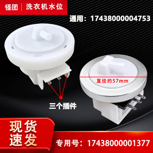 适用小天鹅洗衣机水位传感器TB80P68K-C628DCL-VT818DCL-V80WDCLG