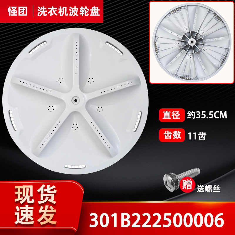 XQB80-3180-890FA-S1139-D8067S适用三洋全自动洗衣机转盘拨水盘