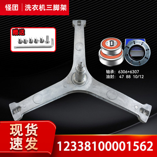 适用MG100V70WD5-V71WIDY5美的滚筒洗衣机三脚架轴承油封1562配件