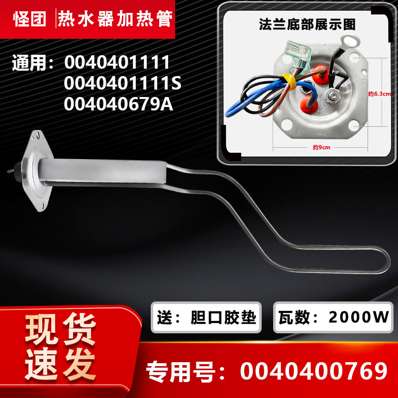 适用海尔ES40H/ES50H/ES60H-C3(ET)电热水器