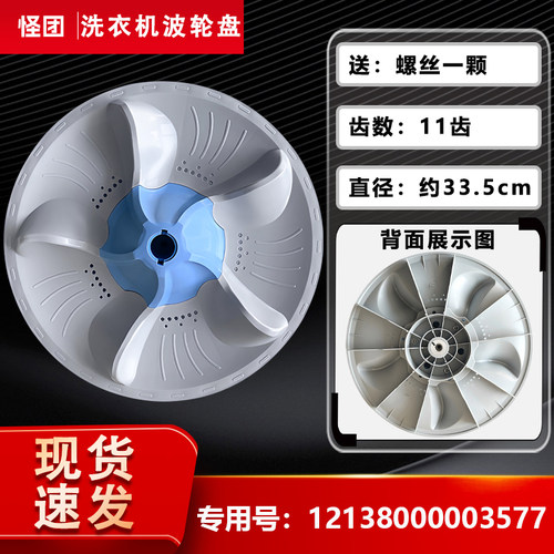 适用TB60/TB65-J3288DCL(S)-13288DCL(S)小天鹅洗衣机波轮盘转盘