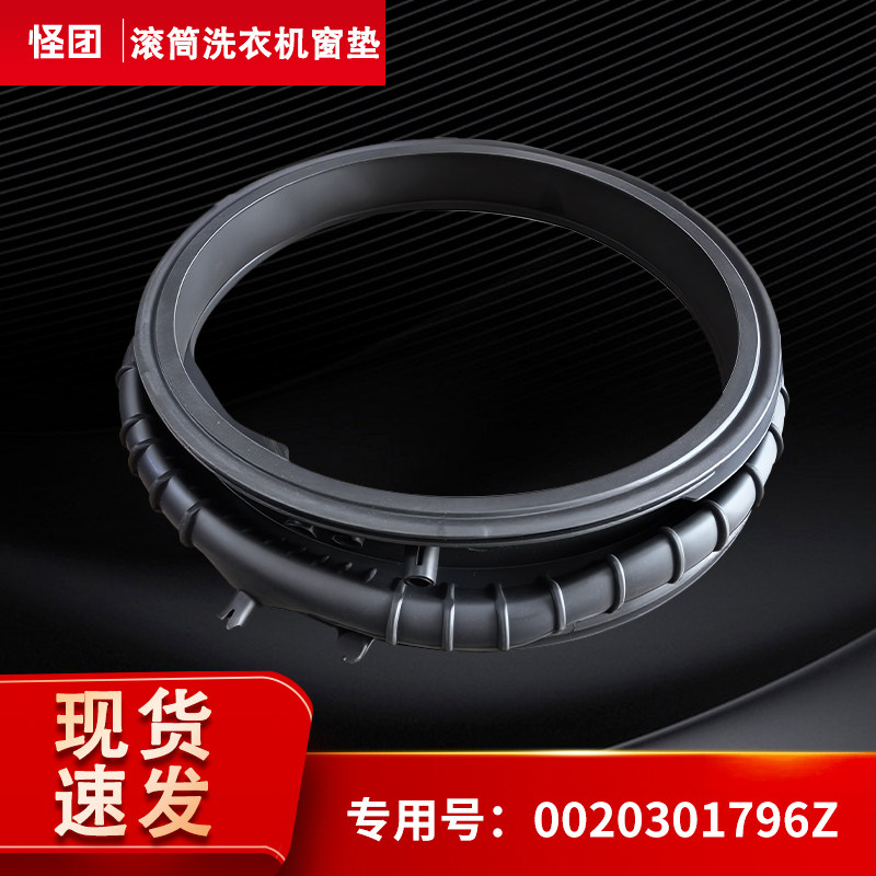 适用海尔洗衣机XQG120-BD14576LU1,G10098BD14LSU1门封窗垫密封圈