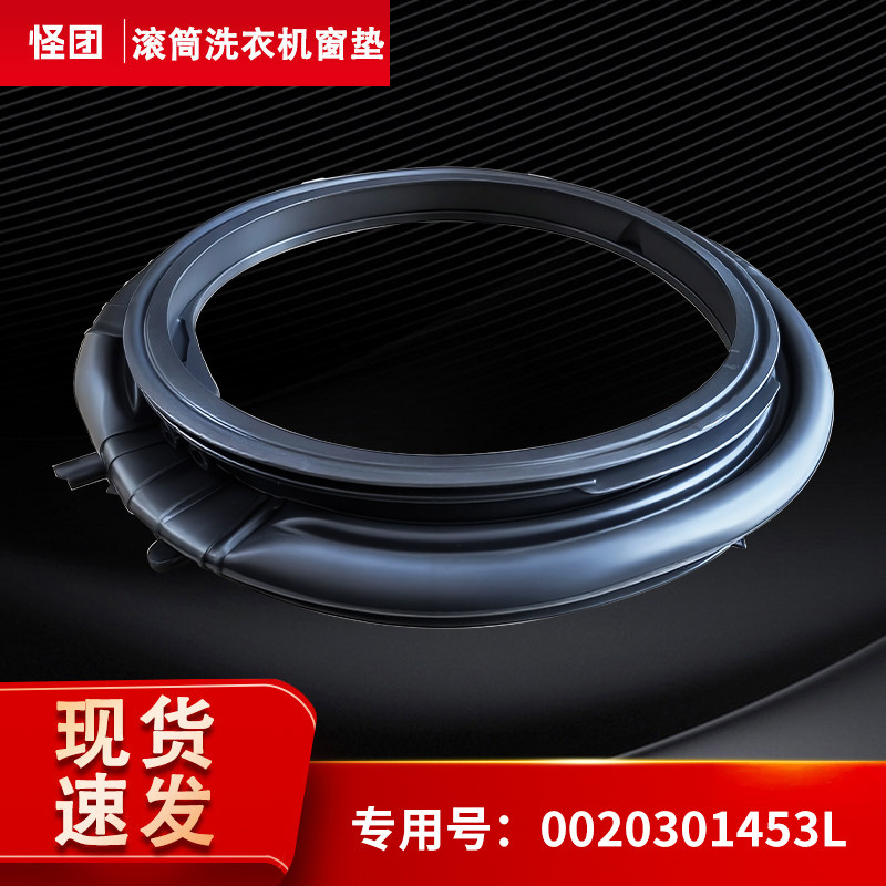 适用海尔EG100BD176L,EG100MATESL59S滚筒洗衣机门封密封圈胶圈图片
