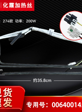 适用海尔冰箱BCD-309WMCO-409WGHC2DESTU1化霜加热丝除霜传感器