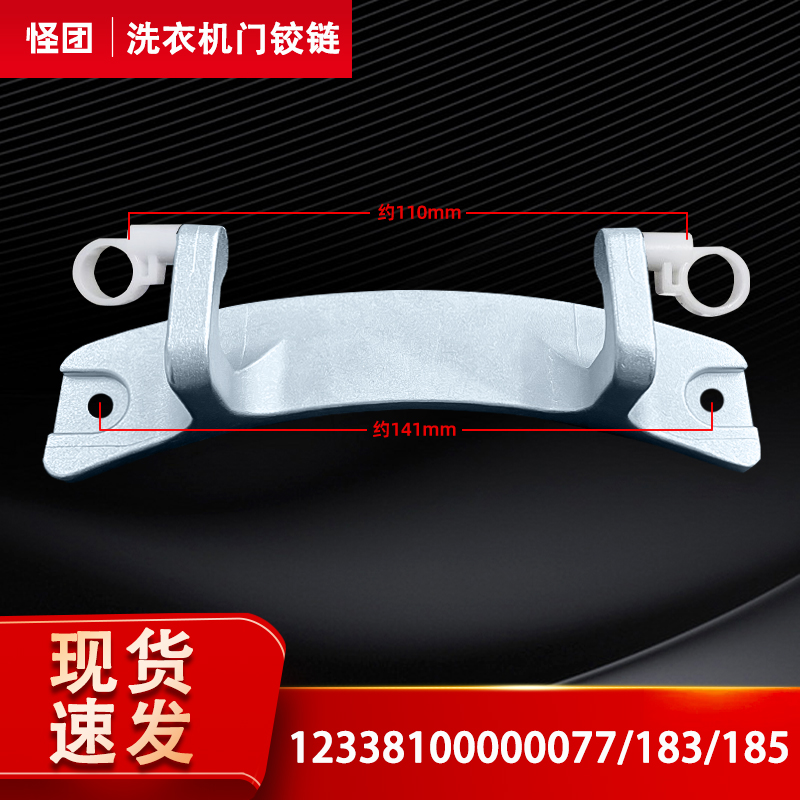 TG70-1211DXS-14122DXS适用美的小天鹅滚筒洗衣机门钩门轴门铰链